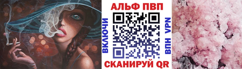 A PVP Соль  Монино 