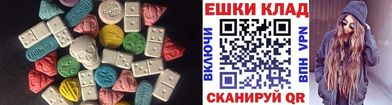 ЭКСТАЗИ MDMA  блэк спрут вход  Монино 