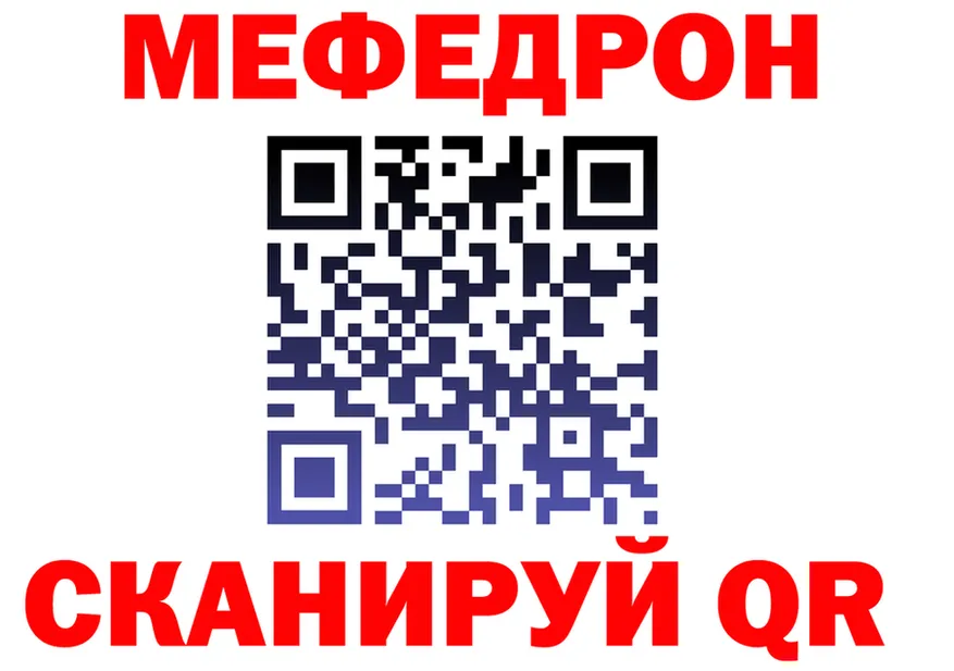 МЯУ-МЯУ 4 MMC ссылка маркетплейс гидра Монино