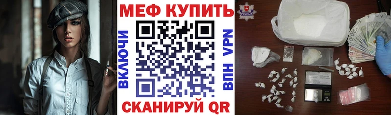 Мефедрон mephedrone  наркота  Монино 