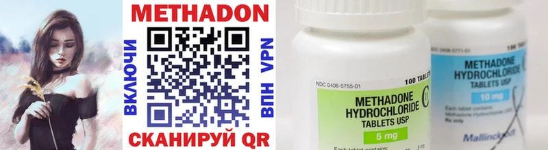 ОМГ ОМГ ссылка  Монино  мориарти клад  наркотики  Метадон methadone 